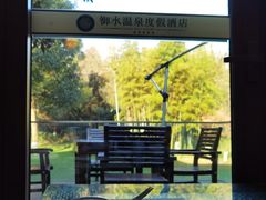 -天目湖御水温泉·度假酒店