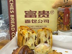 -富贵面包公司(运河店)