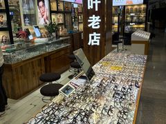 -三叶眼镜城批发市场(上海火车站店)