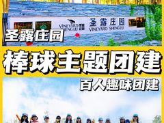 -沉浸北京·团建旅行·密室剧本杀·年会会议轰趴拓展