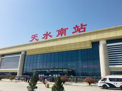 -天水南站