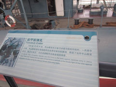 -中山舰博物馆