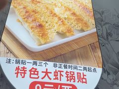 -众品老方子锅贴甜沫(李村店)