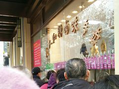 -老人和饭店(淮海中路店)