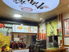 -青州府金砖牛肉煎饼