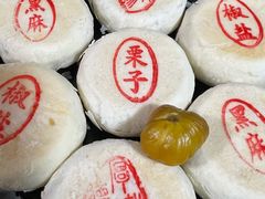 -小宝栗子(嘉华国际商业中心店)