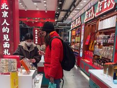 -捶糖帮·手工酥糖(前门二店)