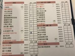 菜单-点点心点心专门店(湾仔店)