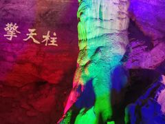 -八奇洞景区