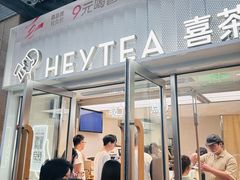 -喜茶(深圳东部星悦天地店)