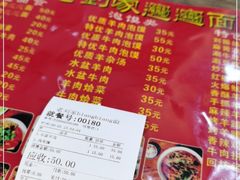-老刘家biangbiang面(鼓楼店)
