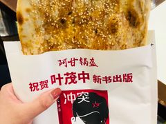 -阿甘锅盔(清河万象汇店)