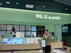 -鹤茶野所(上海首店)