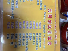 -光明刘冰乳鸽店(光明法政北路店)