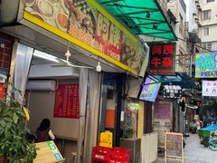 -阿姨牛杂(北京路店)