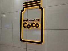 -CoCo都可(深业东岭店)