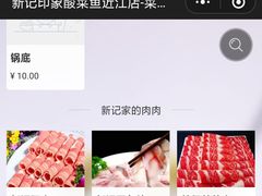 -新记印象酸菜鱼馆(天阳亲子广场店)