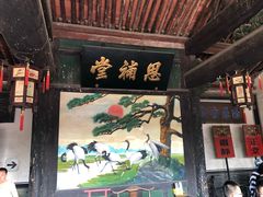 -平遥县衙