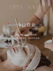 -慈蕊美容养生·专业经络调理