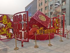 -王府井步行街