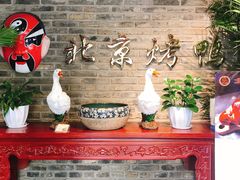 -北平食府(马鞍山路店)