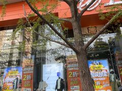-五环Outlets(高新工厂店)
