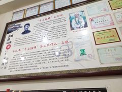 -牛庄高晓山风味馅饼城(海城店)