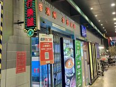 -禄婶鸡煲·打边炉