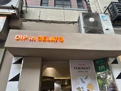 -Dip in Gelato(富民路店)