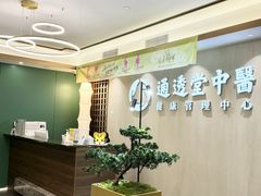 -通透堂中医·精准推拿(旗舰店)