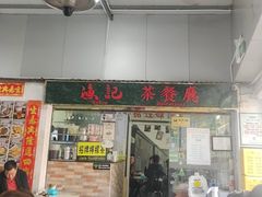 -渔记茶餐厅(渔村店)