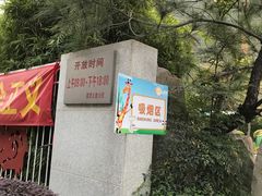 -荔湾区儿童公园