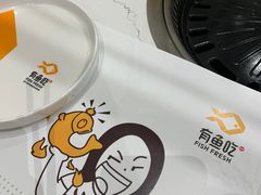 -有鱼吃·纸包烤鱼(曲江创意谷店)