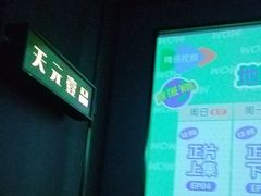-金御沐足·影院式足道(新城店)