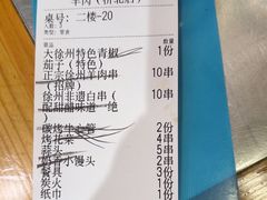 -古彭7只羊·徐州烧烤(旗舰店)