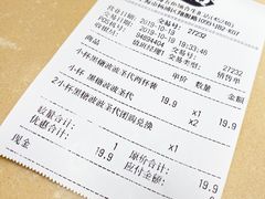账单-DQ·蛋糕·冰淇淋(合生汇店)