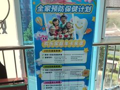 -欢乐口腔医院(顺义分院)