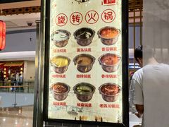 -百品聚旋转小火锅(熙悦汇店)
