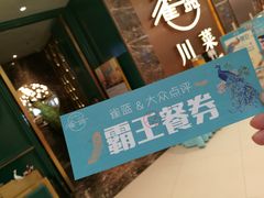 -雀蓝川菜(奥体广场店)