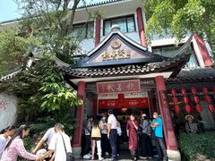 -钦善斋(武侯祠店)