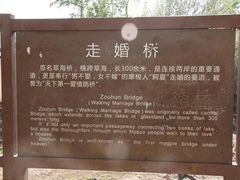 -泸沽湖国家级风景名胜区走婚桥