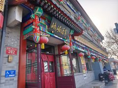 -峨嵋酒家(德内店)