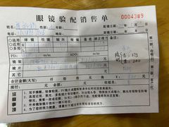 -零度眼镜·宝视友·蔡司依视路(吾悦花街店)
