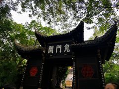 -丰都鬼城名山景区