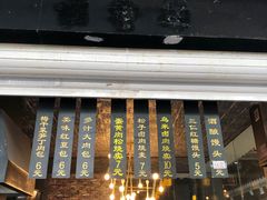 -旺福楼·包点(碑亭巷店)
