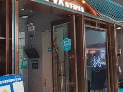 门面-半天妖烤鱼(丰科万达店)