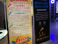 -金逸影城(大悦城IMAX激光店)