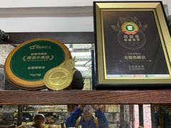 -安德鲁饼店(总店)