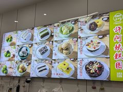 -许阿姨糕团店(南京总店)