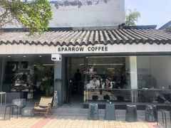 门面-麻雀咖啡SPARROW COFFEE(十全街店)